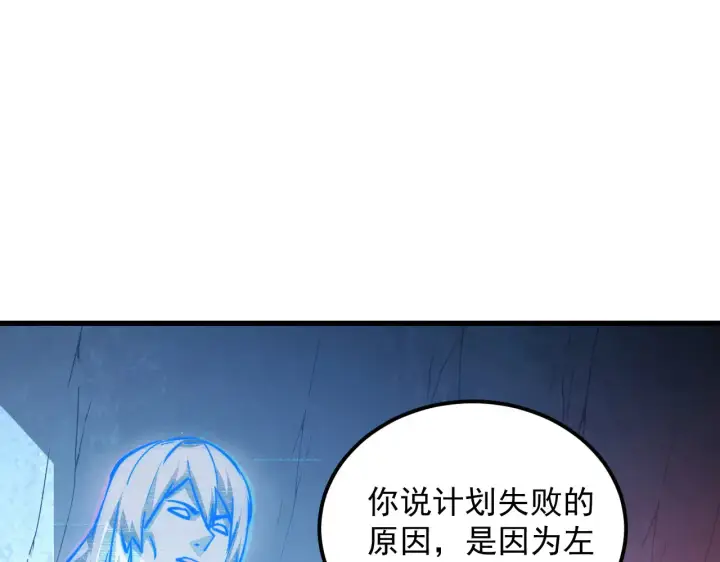 《从末世崛起》283 盛安最后的底牌！图75