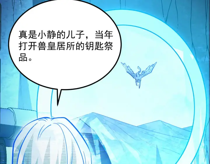 《从末世崛起》283 盛安最后的底牌！图80