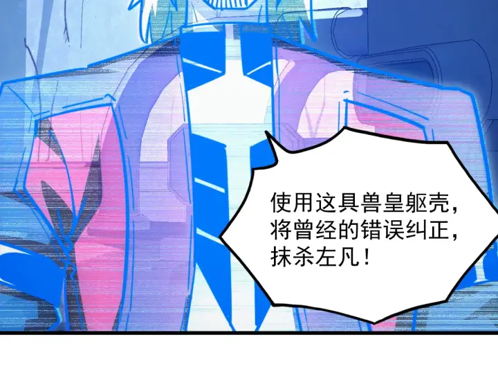 《从末世崛起》283 盛安最后的底牌！图84