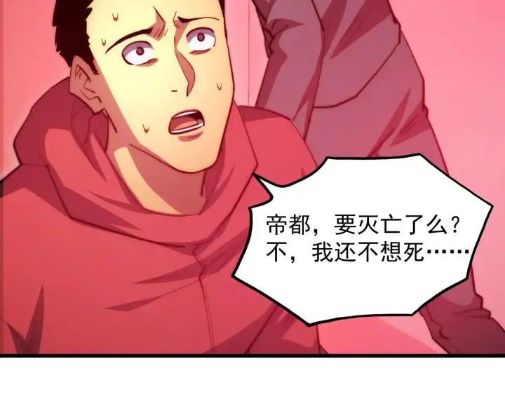 《从末世崛起》283 盛安最后的底牌！图9