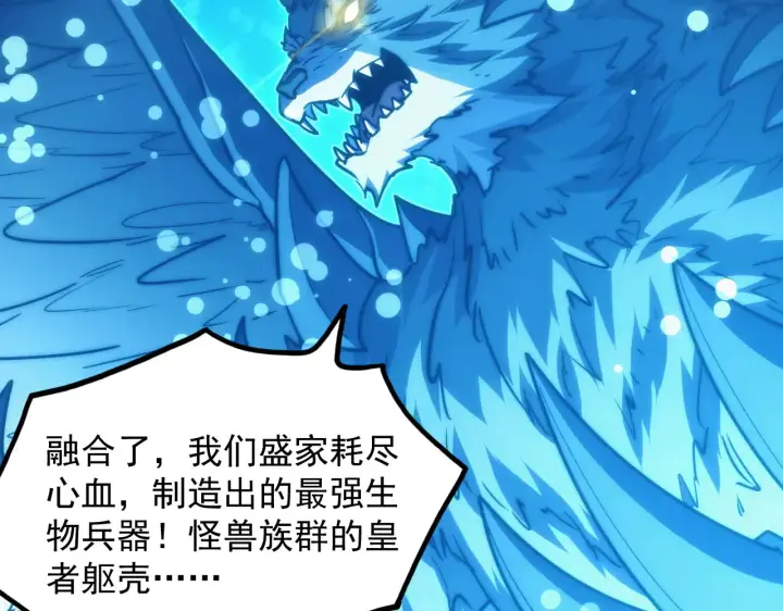 《从末世崛起》283 盛安最后的底牌！图96