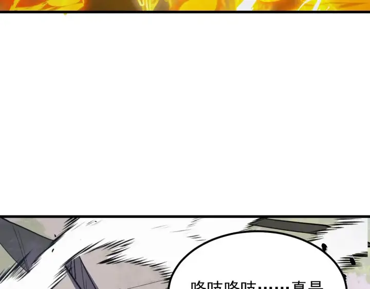 《从末世崛起》284 大战！兽皇级躯壳！图104