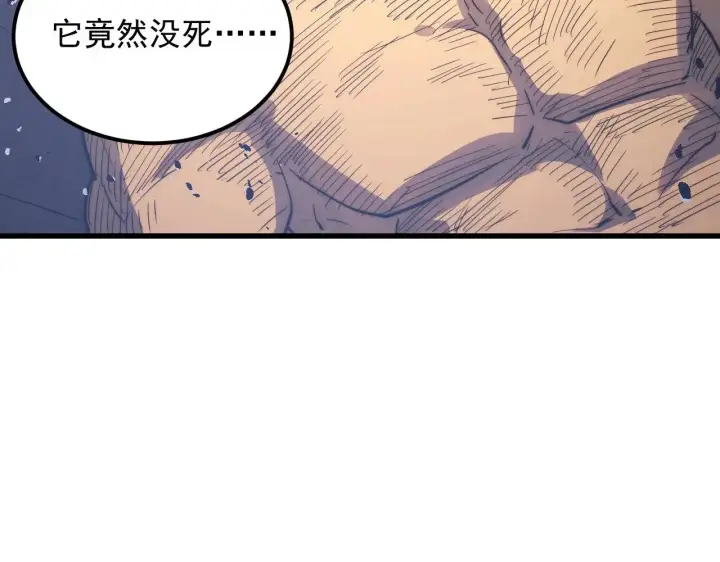 《从末世崛起》284 大战！兽皇级躯壳！图106