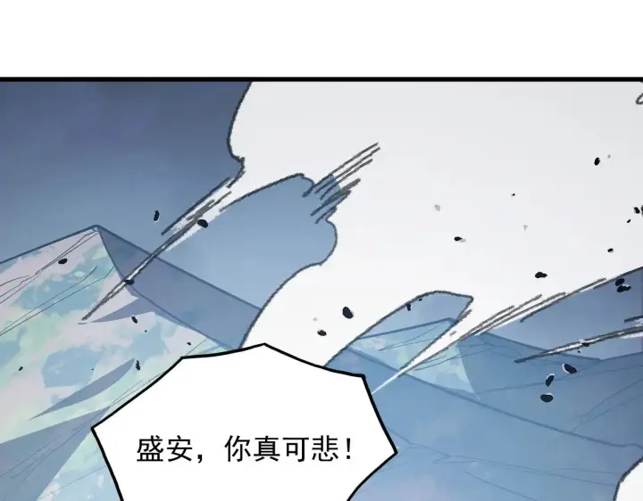 《从末世崛起》284 大战！兽皇级躯壳！图107