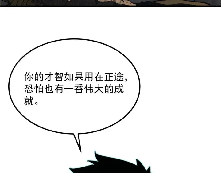 《从末世崛起》284 大战！兽皇级躯壳！图109