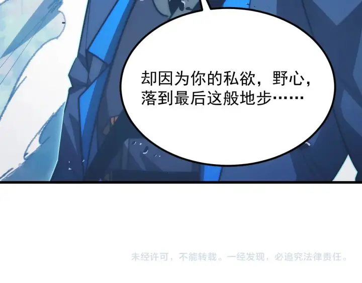 《从末世崛起》284 大战！兽皇级躯壳！图111