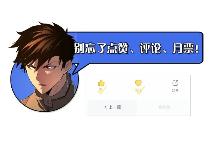 《从末世崛起》284 大战！兽皇级躯壳！图116