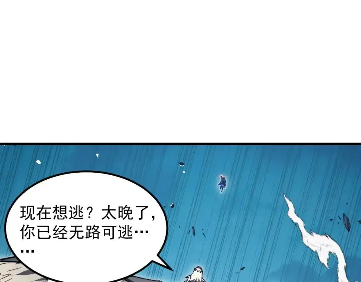 《从末世崛起》284 大战！兽皇级躯壳！图13