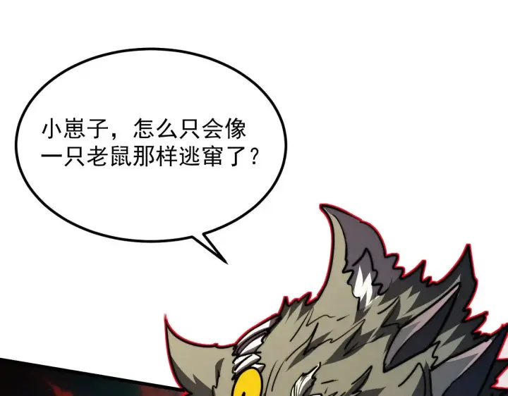 《从末世崛起》284 大战！兽皇级躯壳！图25