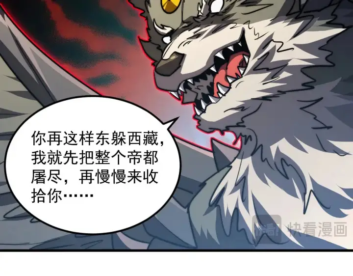 《从末世崛起》284 大战！兽皇级躯壳！图26