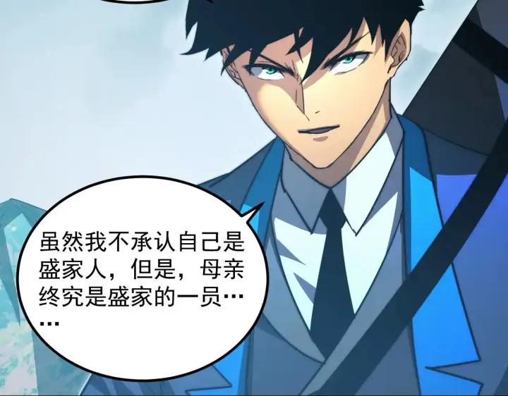 《从末世崛起》284 大战！兽皇级躯壳！图29