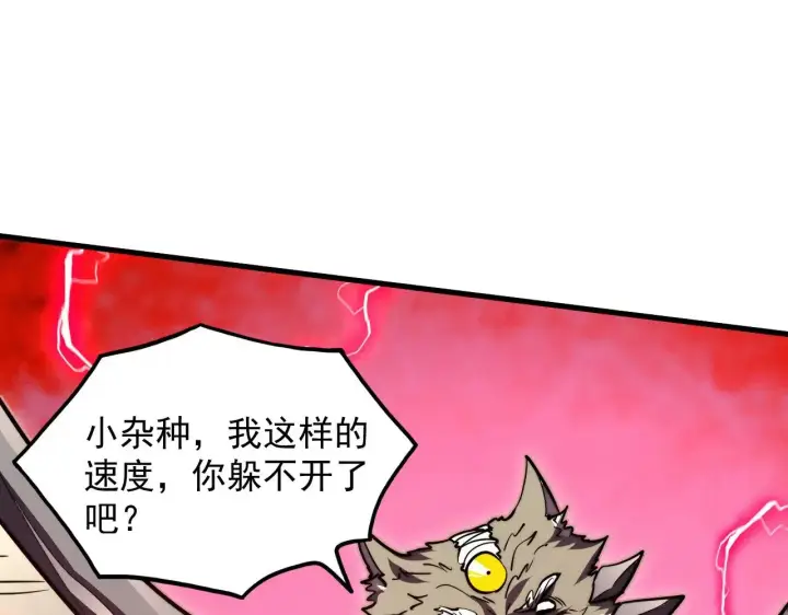 《从末世崛起》284 大战！兽皇级躯壳！图39