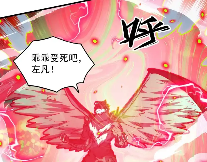 《从末世崛起》284 大战！兽皇级躯壳！图42