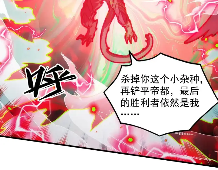 《从末世崛起》284 大战！兽皇级躯壳！图43