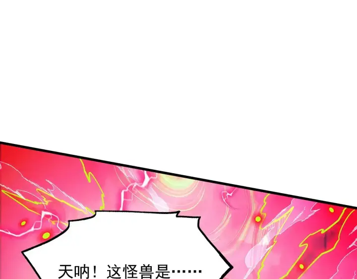 《从末世崛起》284 大战！兽皇级躯壳！图44