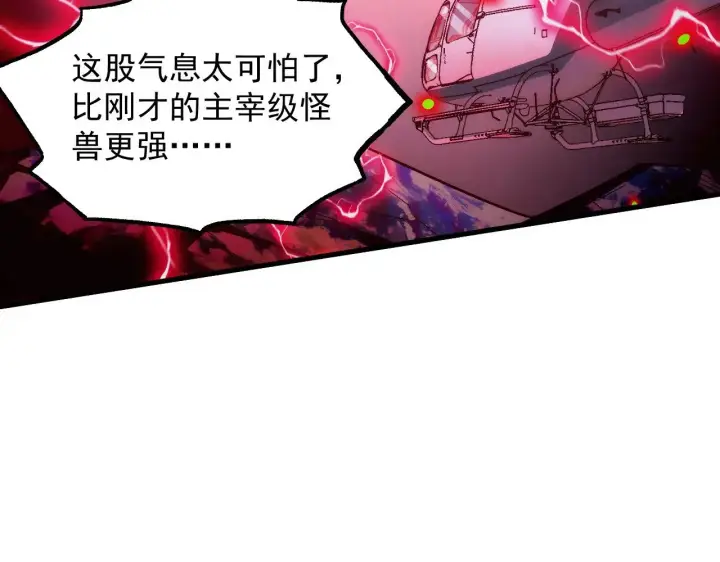《从末世崛起》284 大战！兽皇级躯壳！图46
