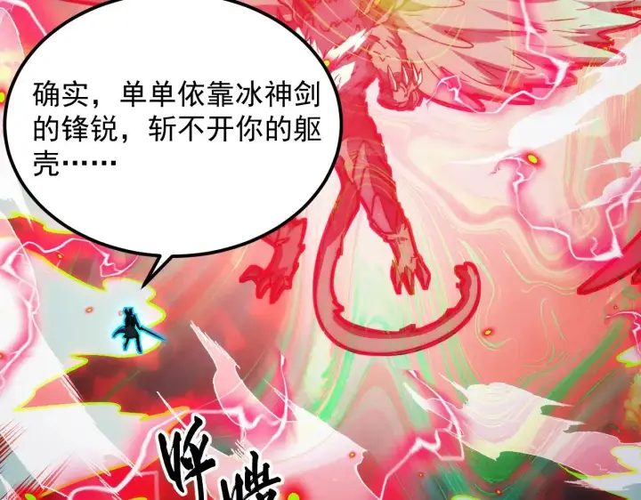 《从末世崛起》284 大战！兽皇级躯壳！图51