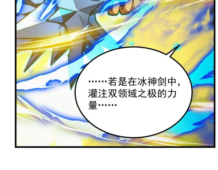 《从末世崛起》284 大战！兽皇级躯壳！图55