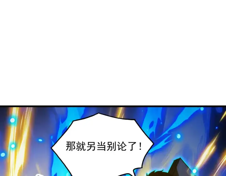 《从末世崛起》284 大战！兽皇级躯壳！图56