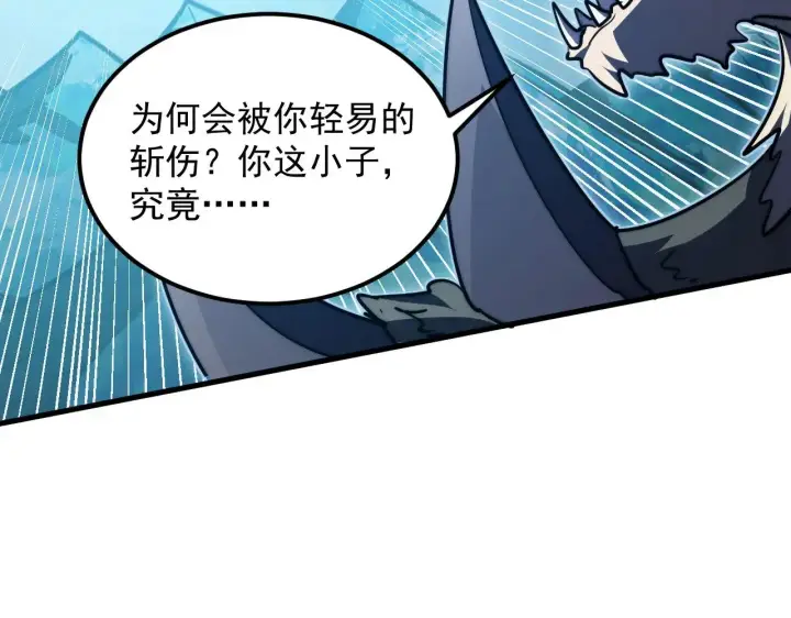 《从末世崛起》284 大战！兽皇级躯壳！图68