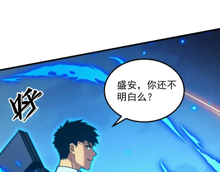 《从末世崛起》284 大战！兽皇级躯壳！图69