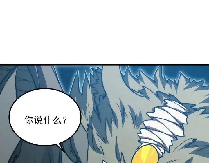 《从末世崛起》284 大战！兽皇级躯壳！图72
