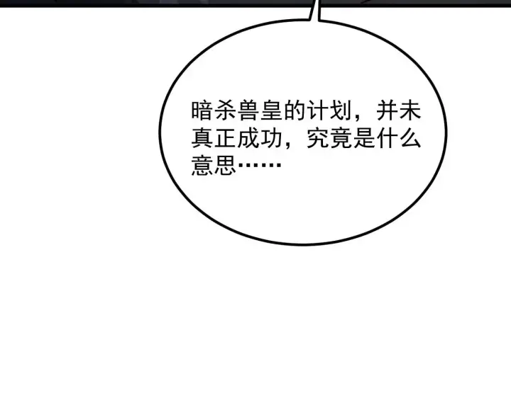 《从末世崛起》284 大战！兽皇级躯壳！图74
