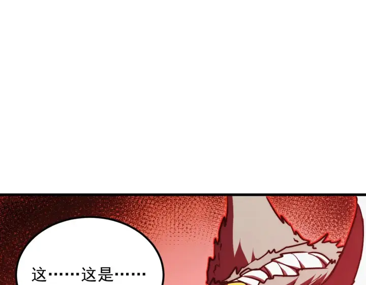 《从末世崛起》284 大战！兽皇级躯壳！图77