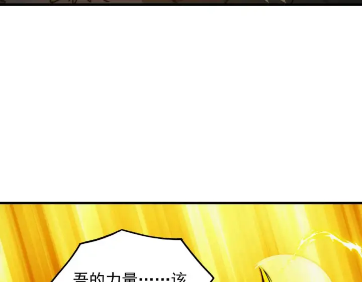 《从末世崛起》284 大战！兽皇级躯壳！图82