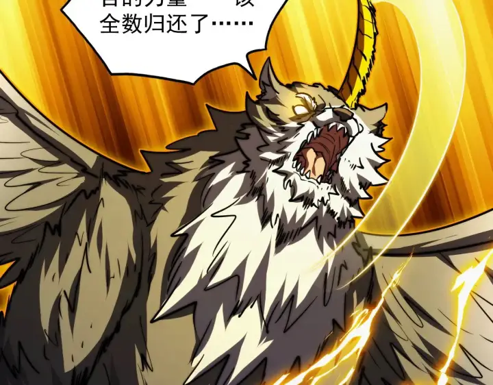 《从末世崛起》284 大战！兽皇级躯壳！图83