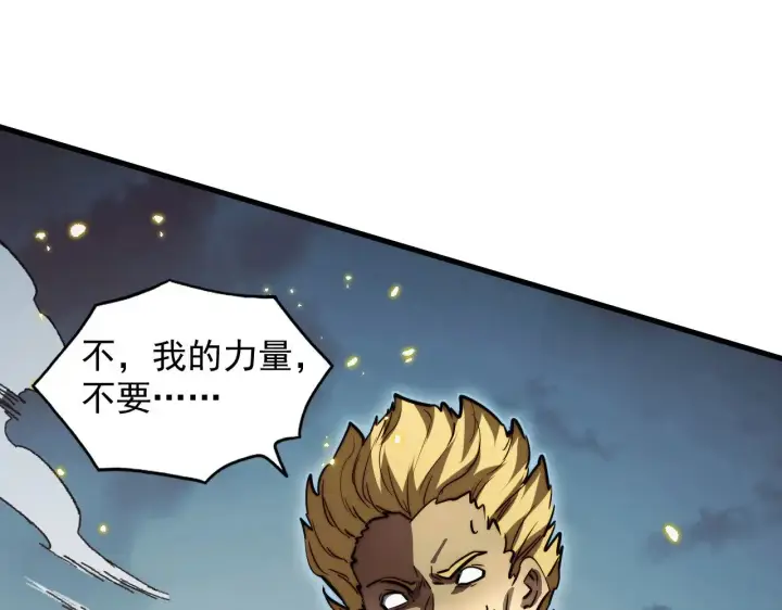 《从末世崛起》284 大战！兽皇级躯壳！图90