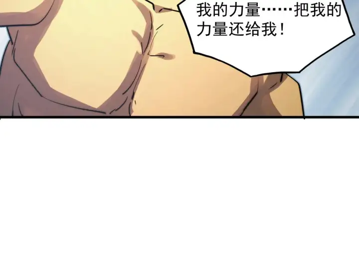 《从末世崛起》284 大战！兽皇级躯壳！图97