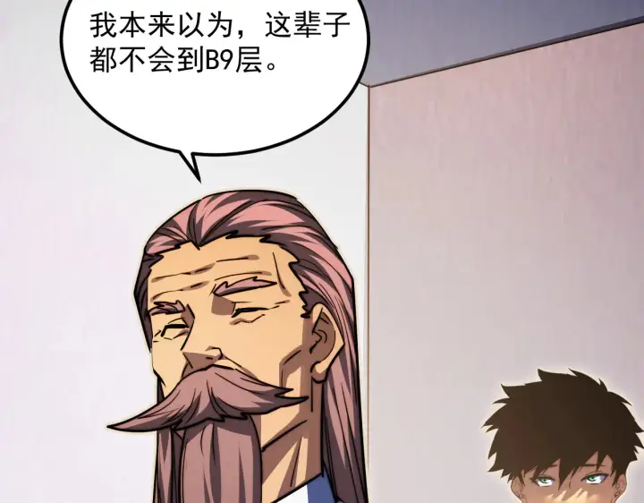 《从末世崛起》285 盛安伏诛！图106