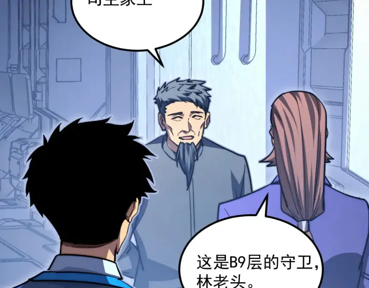 《从末世崛起》285 盛安伏诛！图110