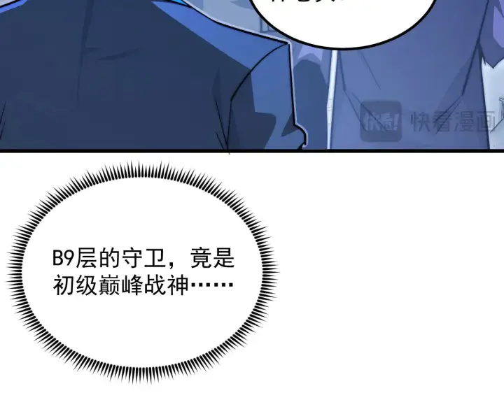 《从末世崛起》285 盛安伏诛！图111
