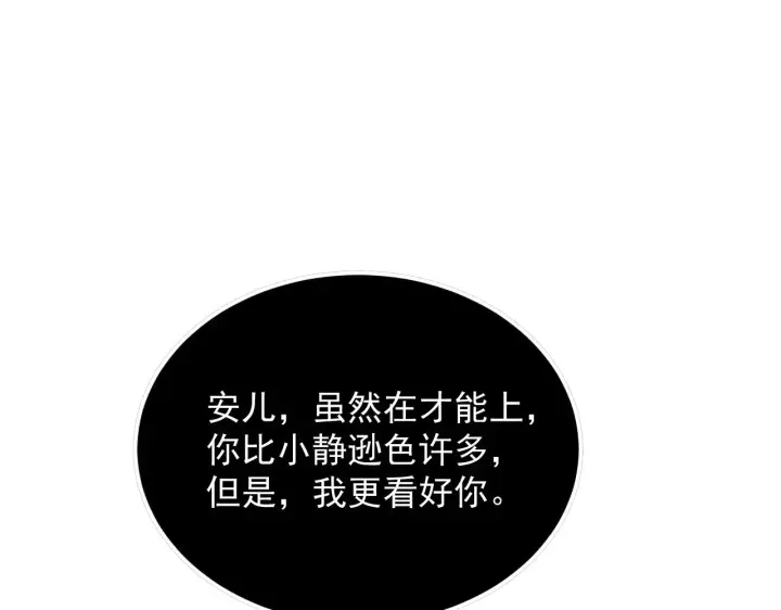 《从末世崛起》285 盛安伏诛！图12