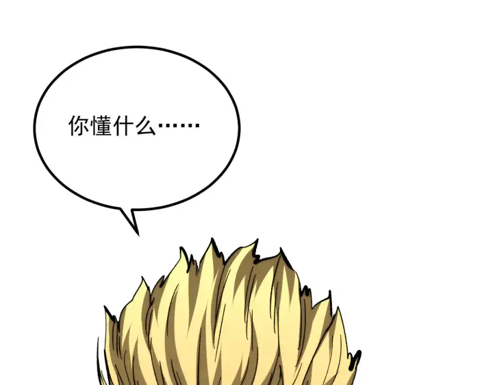 《从末世崛起》285 盛安伏诛！图15
