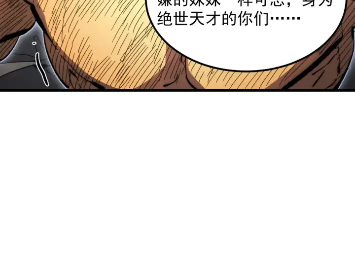 《从末世崛起》285 盛安伏诛！图17