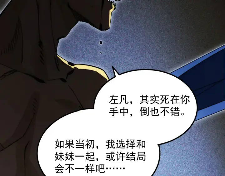《从末世崛起》285 盛安伏诛！图30