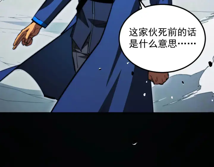 《从末世崛起》285 盛安伏诛！图39