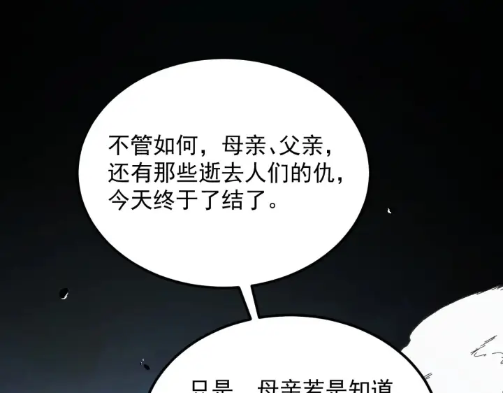 《从末世崛起》285 盛安伏诛！图40