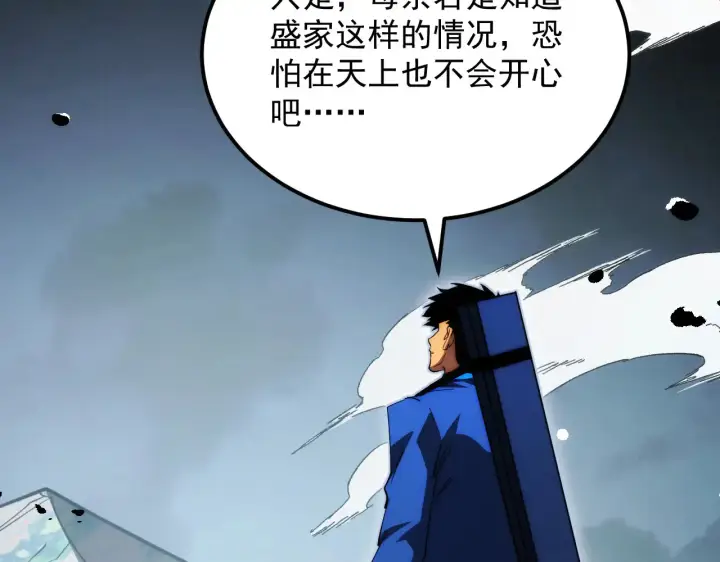 《从末世崛起》285 盛安伏诛！图41