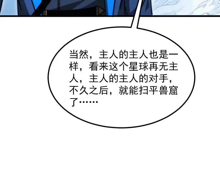 《从末世崛起》285 盛安伏诛！图50