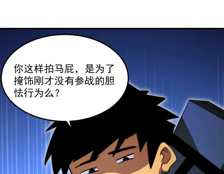 《从末世崛起》285 盛安伏诛！图51