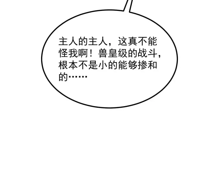 《从末世崛起》285 盛安伏诛！图53