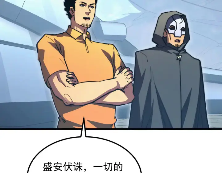 《从末世崛起》285 盛安伏诛！图67