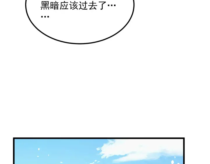 《从末世崛起》285 盛安伏诛！图68