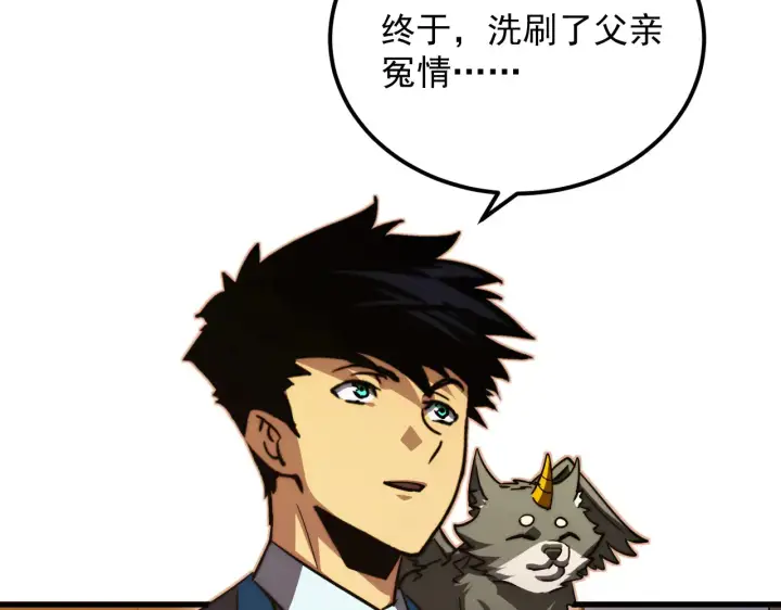 《从末世崛起》285 盛安伏诛！图79