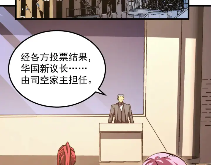 《从末世崛起》285 盛安伏诛！图83