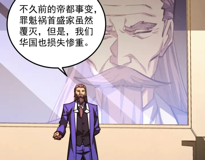 《从末世崛起》285 盛安伏诛！图86